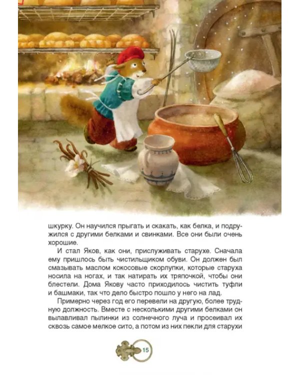 Карлик нос