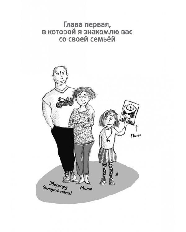 Я всего лишь ребёнок