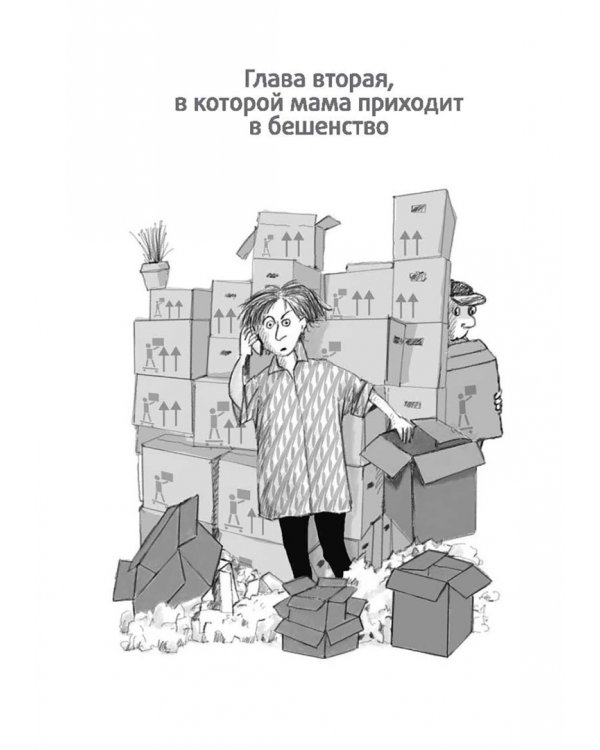 Я всего лишь ребёнок