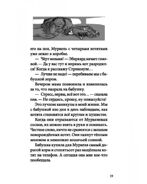 Я всего лишь ребёнок