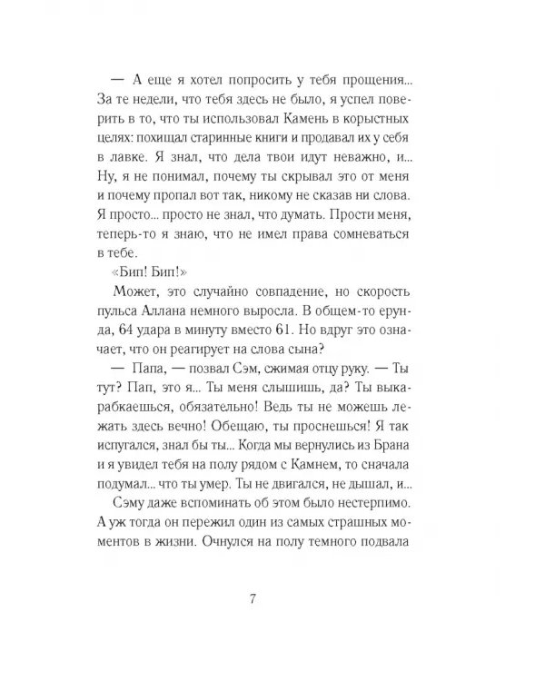 Книга времени. Том 3. Гробница первого императора