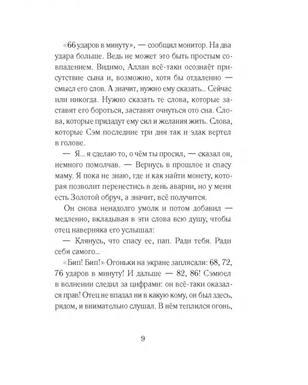 Книга времени. Том 3. Гробница первого императора
