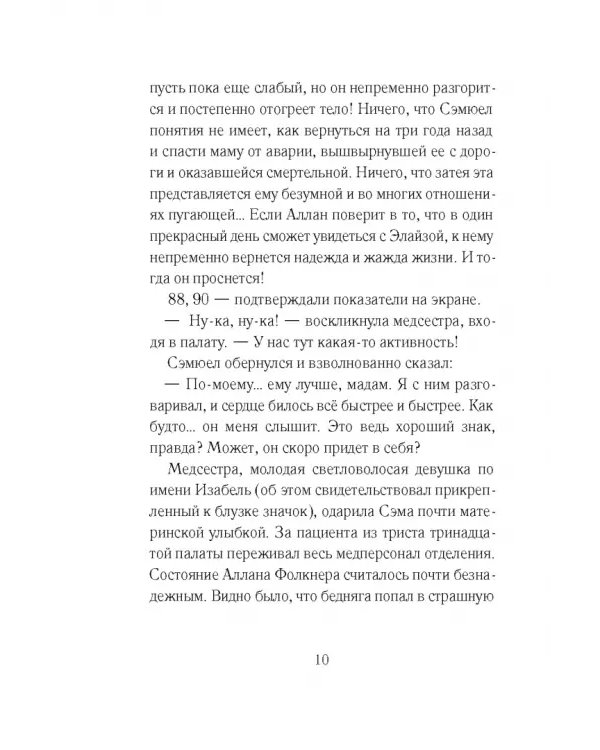 Книга времени. Том 3. Гробница первого императора