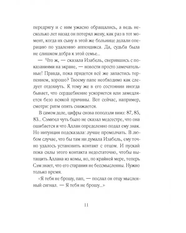 Книга времени. Том 3. Гробница первого императора