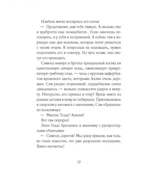 Книга времени. Том 3. Гробница первого императора
