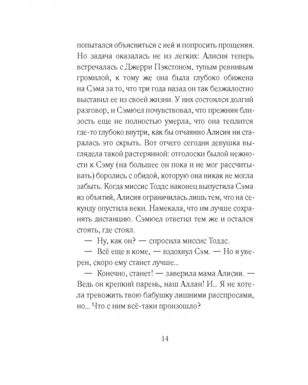 Книга времени. Том 3. Гробница первого императора