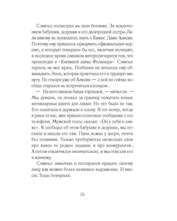 Книга времени. Том 3. Гробница первого императора