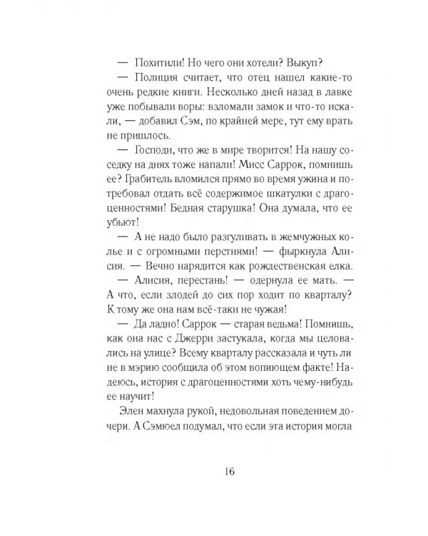 Книга времени. Том 3. Гробница первого императора