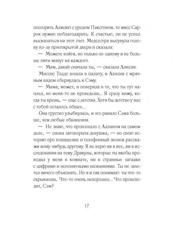 Книга времени. Том 3. Гробница первого императора