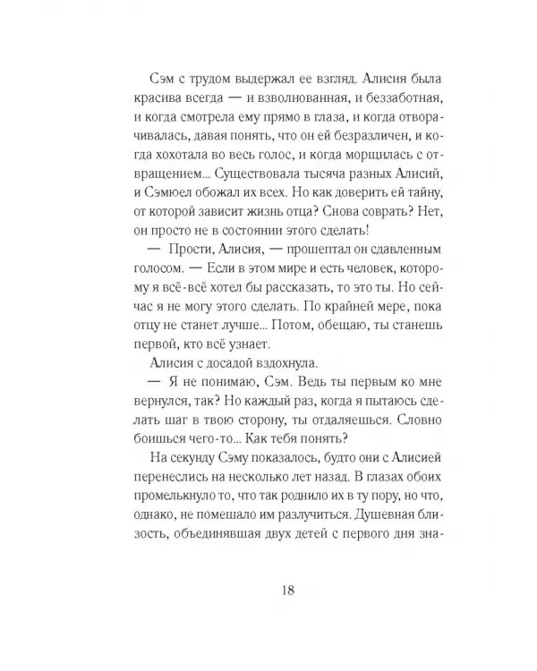 Книга времени. Том 3. Гробница первого императора
