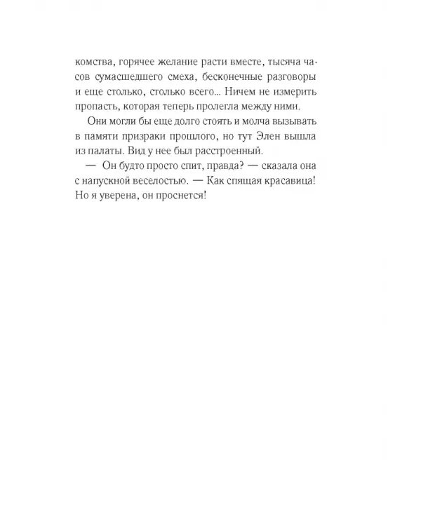 Книга времени. Том 3. Гробница первого императора
