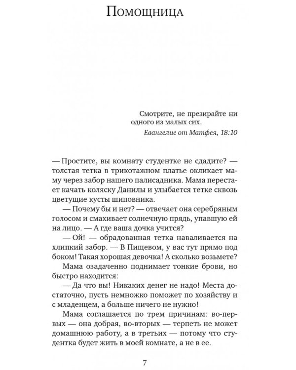 Роза Галилеи