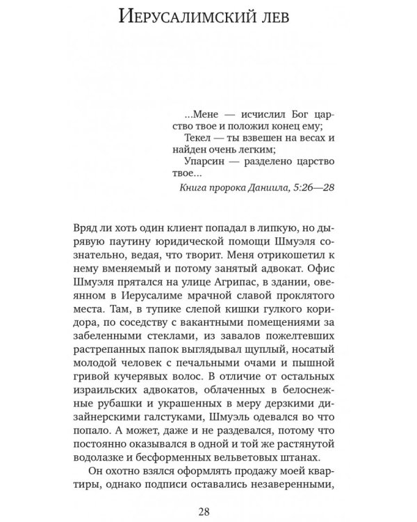 Роза Галилеи