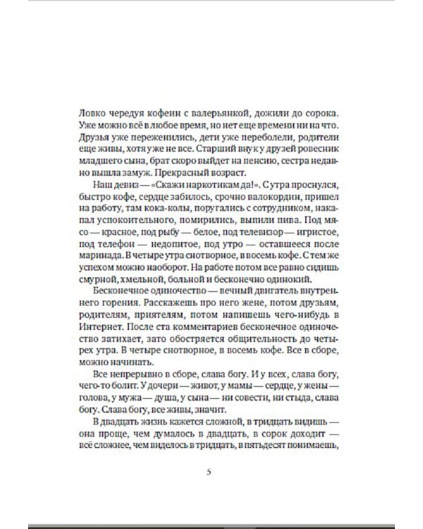 Налево сказку говорит