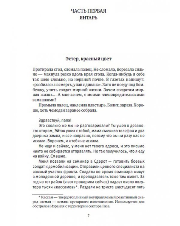 Налево сказку говорит