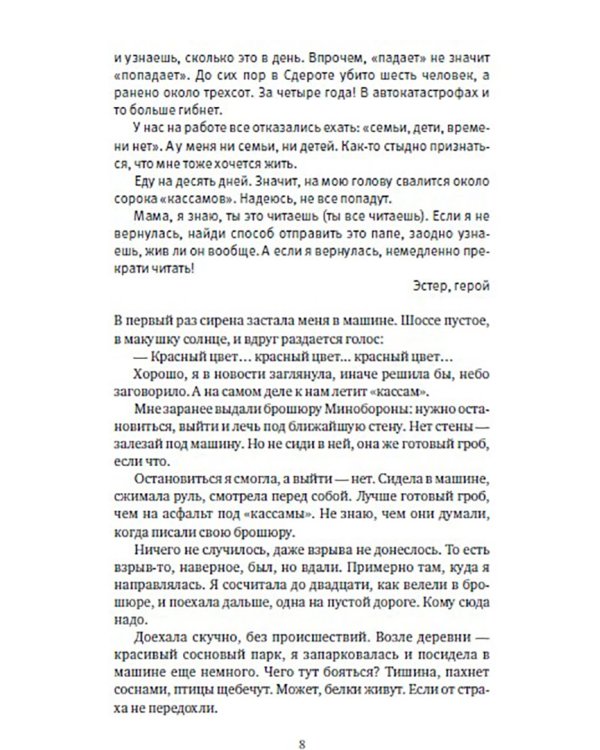 Налево сказку говорит