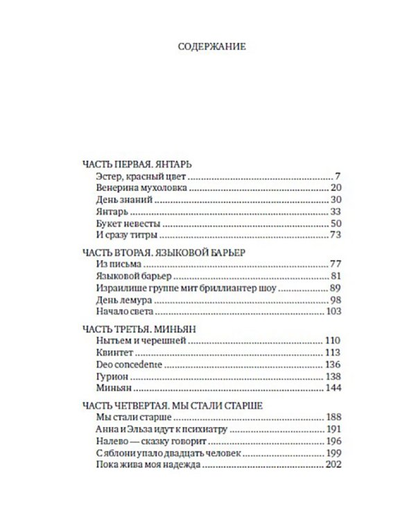 Налево сказку говорит