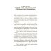 Прокачай себя. Как не пропустить свою жизнь и обрести счастье в хаосе мира