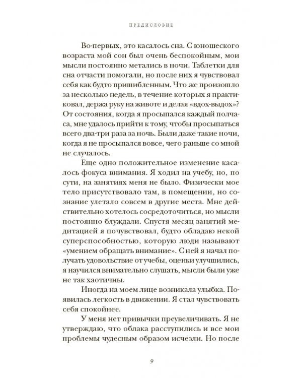 Прокачай себя. Как не пропустить свою жизнь и обрести счастье в хаосе мира
