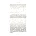 Прокачай себя. Как не пропустить свою жизнь и обрести счастье в хаосе мира