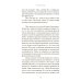 Прокачай себя. Как не пропустить свою жизнь и обрести счастье в хаосе мира