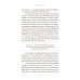 Прокачай себя. Как не пропустить свою жизнь и обрести счастье в хаосе мира