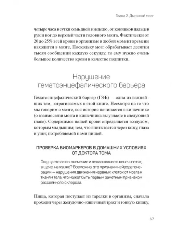 Мастерская мозга. Как за 1 час в неделю улучшить память, сон и работоспособность
