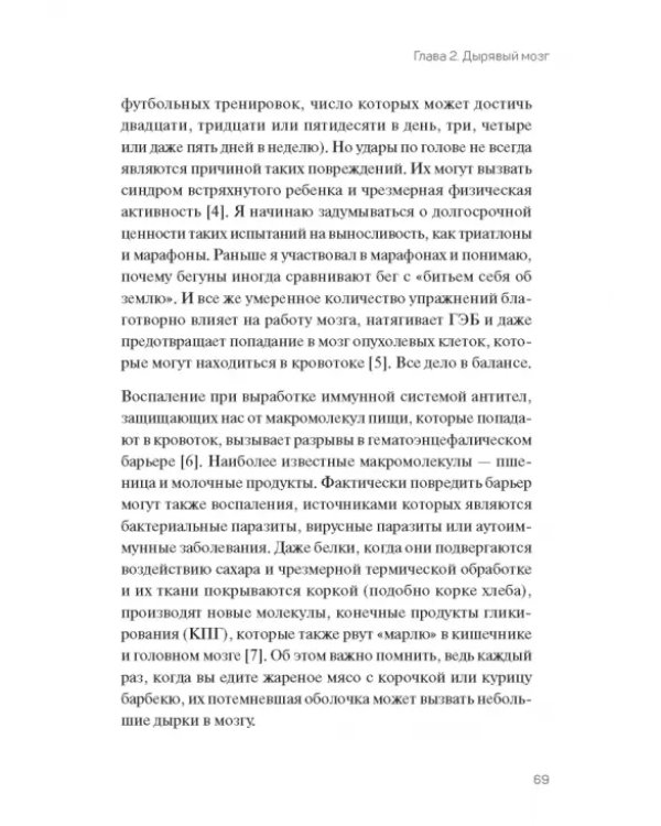 Мастерская мозга. Как за 1 час в неделю улучшить память, сон и работоспособность
