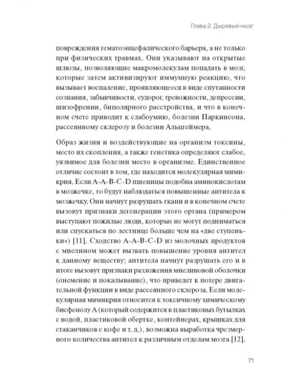 Мастерская мозга. Как за 1 час в неделю улучшить память, сон и работоспособность