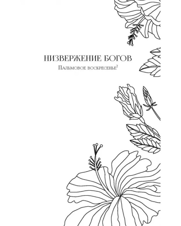Лиловый цветок гибискуса