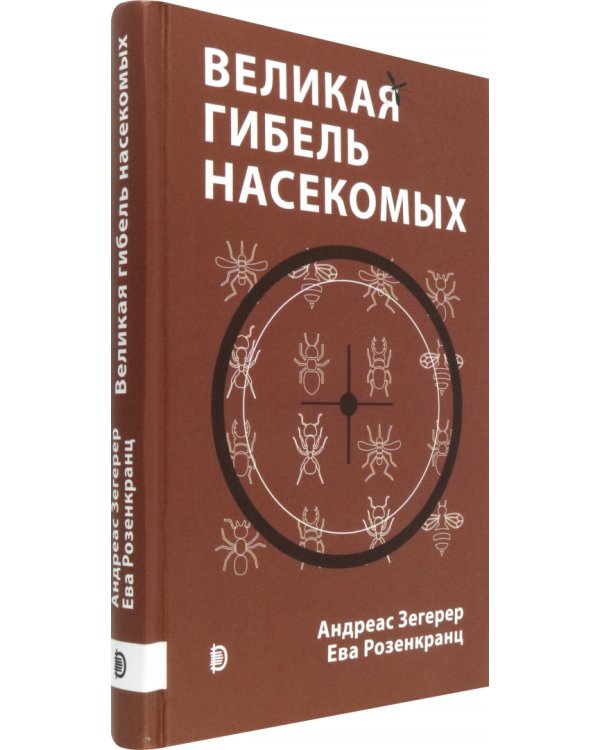 Великая гибель насекомых. Что это значит и что нам с этим делать