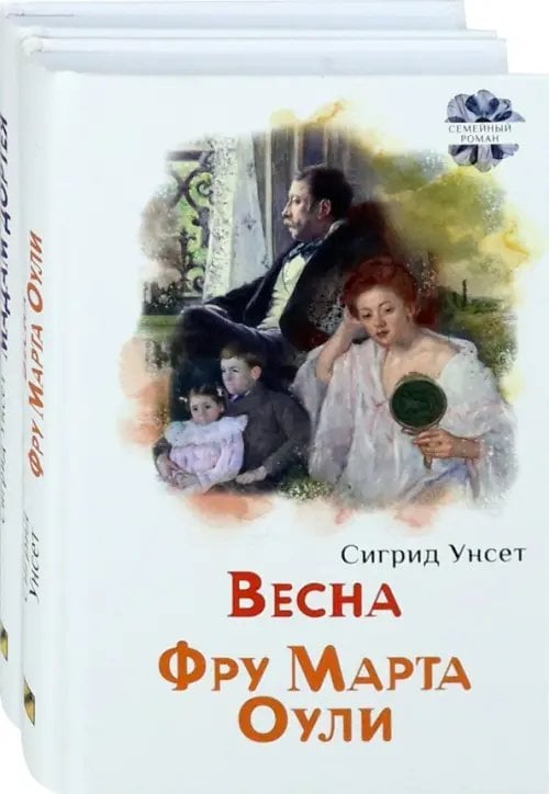 Комплекты Женские судьбы. Комплект из 2-х книг