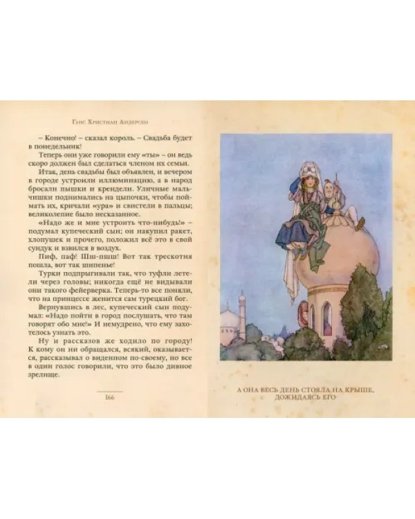 Красные башмачки