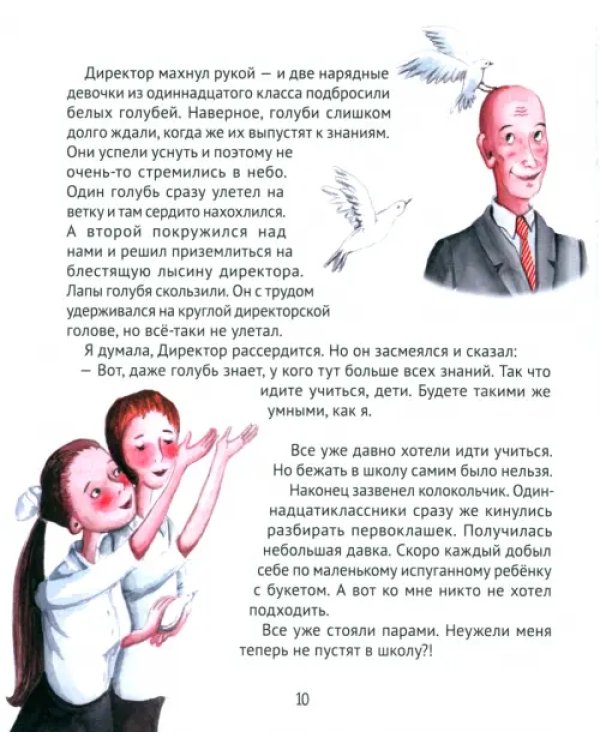 Большая маленькая девочка. История 4. Семь с половиной крокодильских улыбок