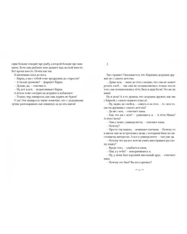 Каскадерки идут до конца