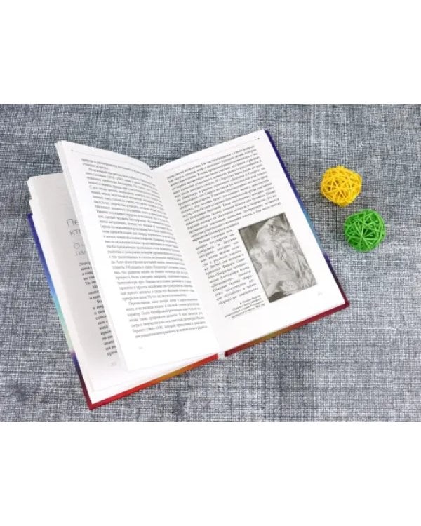 Неконечно. Книга о бессмертии