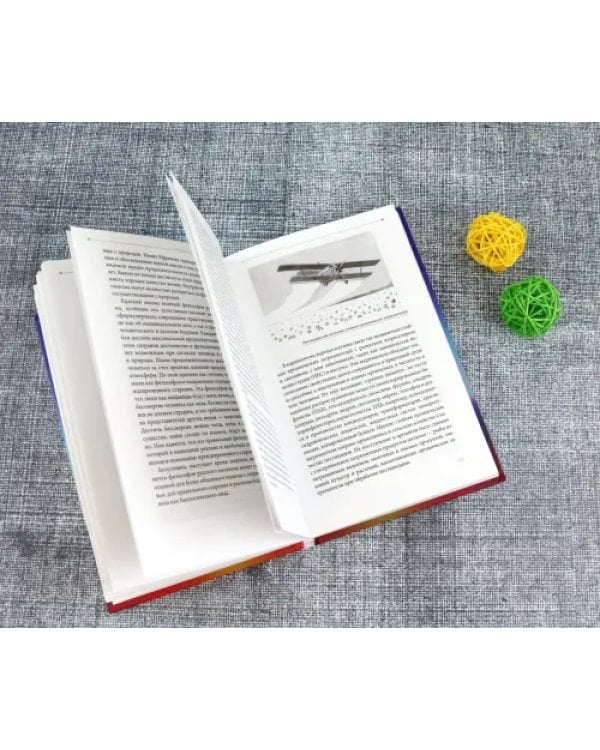 Неконечно. Книга о бессмертии
