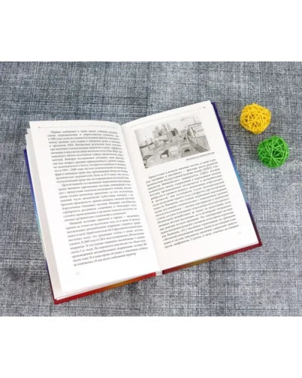 Неконечно. Книга о бессмертии