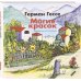 Магия красок. Акварели из Тессина, заметки и стихи