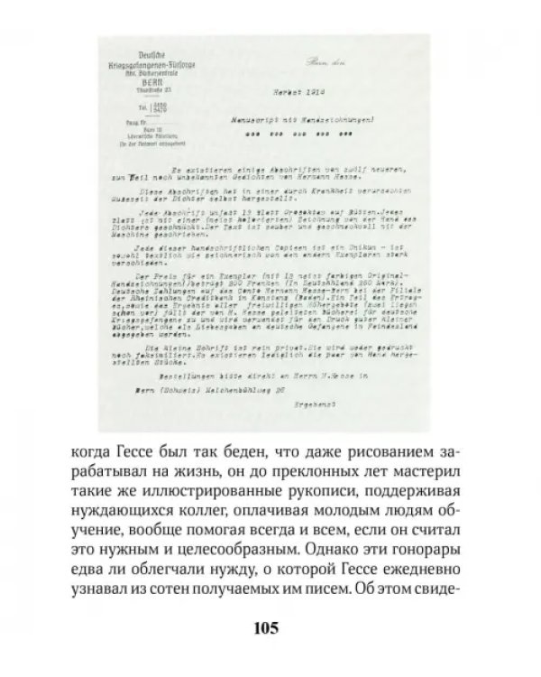 Магия красок. Акварели из Тессина, заметки и стихи