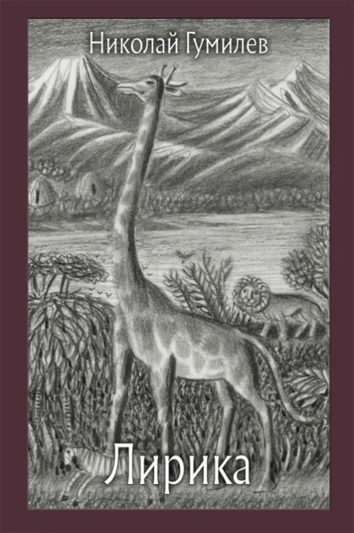 Малая классика Речи Лирика