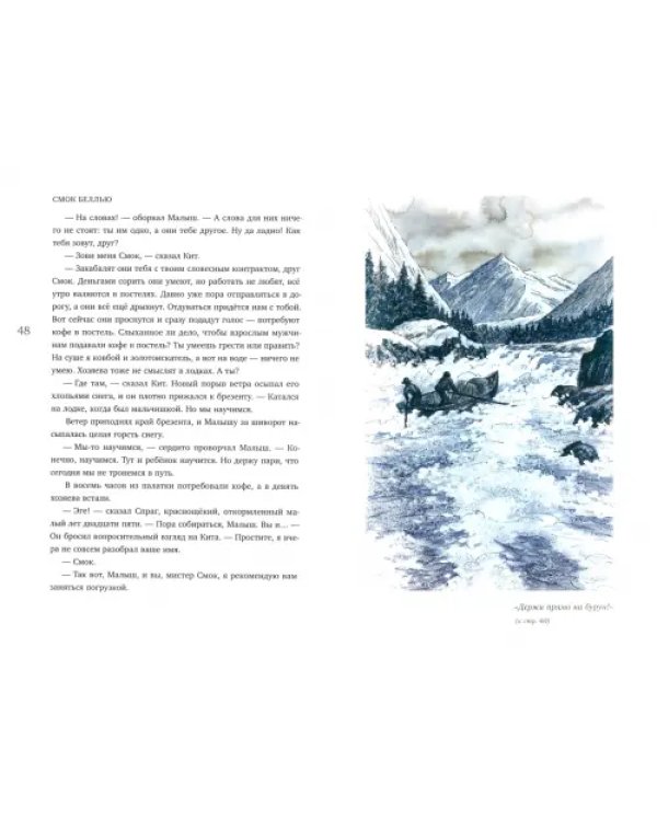 Смок Беллью
