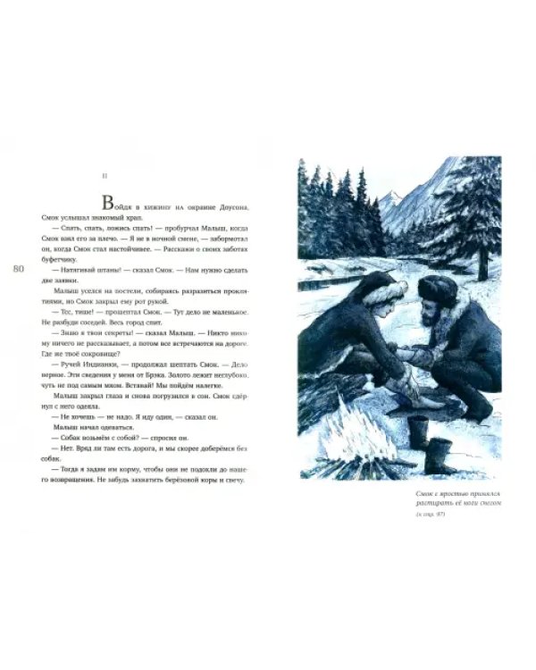 Смок Беллью