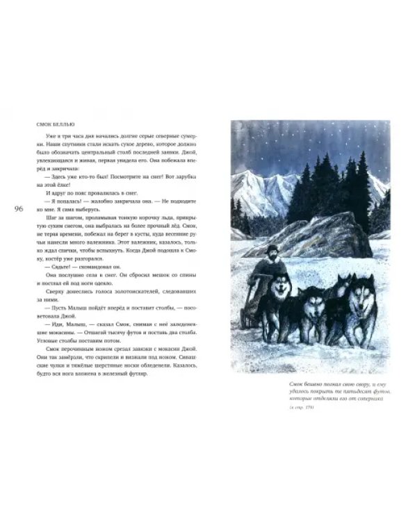 Смок Беллью