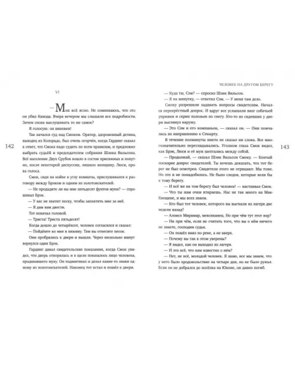Смок Беллью