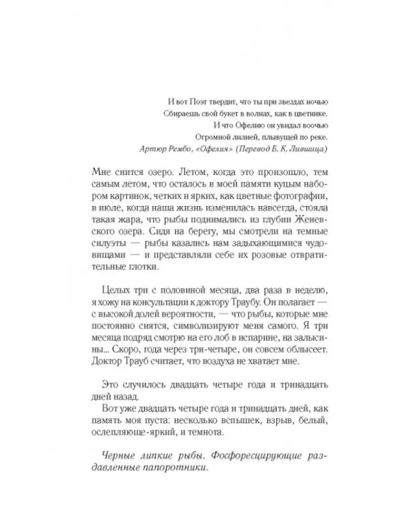 Саммер