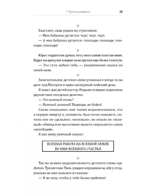 Дополнительное изображение книги «От двух до пяти»