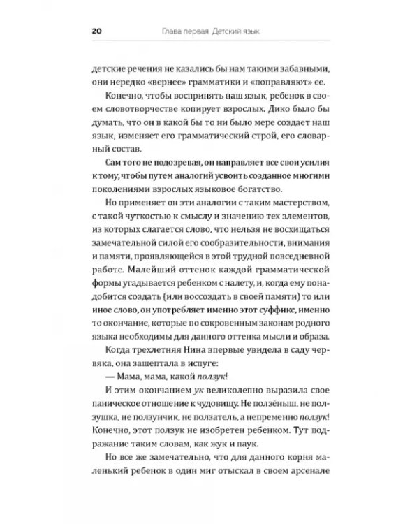 Дополнительное изображение книги «От двух до пяти»