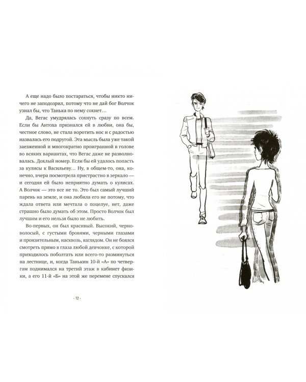 Вспоминая Вегас