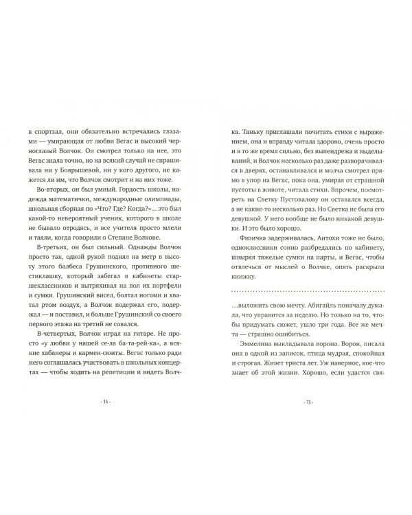 Вспоминая Вегас